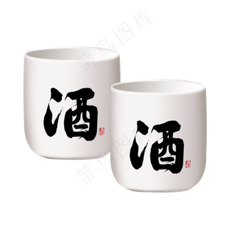 酒杯实物酒字图案陶瓷白酒杯