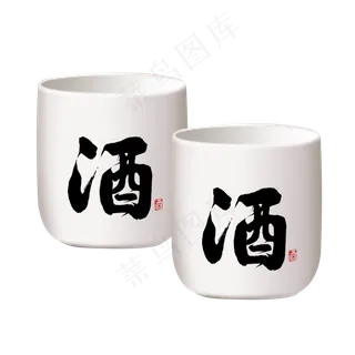 酒杯实物酒字图案陶瓷白酒杯