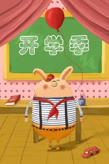 儿童卡通兔开学季