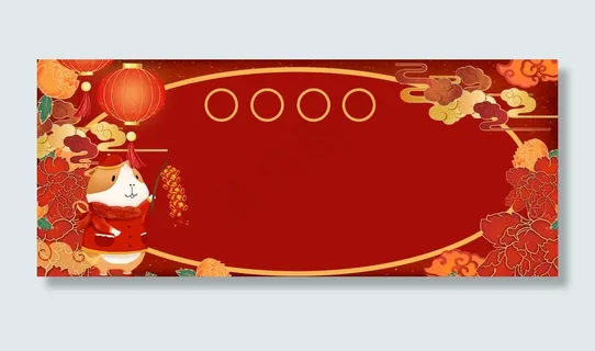 2020鼠年新年放假通知海报背景