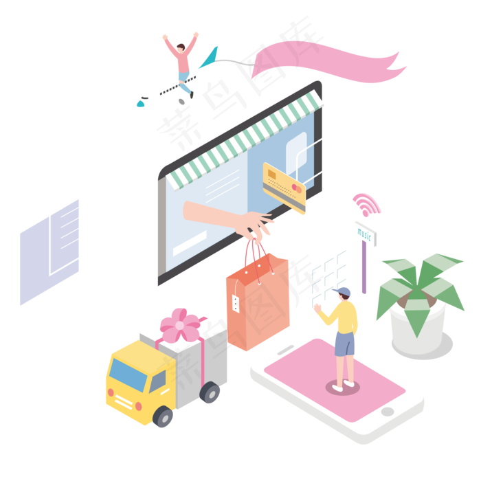 618卡通风格网上购物免抠png
