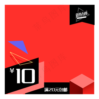 淘宝新*周促销边框