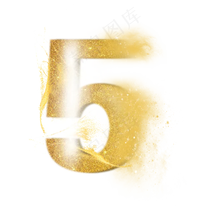 炫酷金色沙子光效数字5(3000X3000(DPI:300))psd模版下载