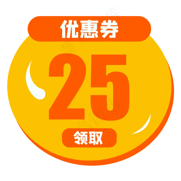 卡通优惠券(2000*2000px 300 dpi )ai矢量模版下载