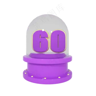 C4D紫色立体电商首页优惠券免 C4D紫色立体电商首页优惠券免