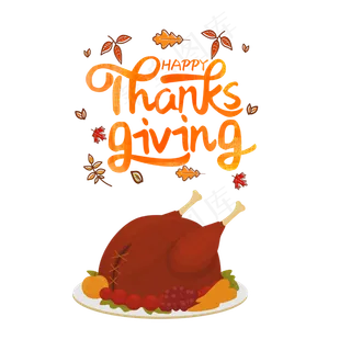 感恩节火鸡,免抠元素