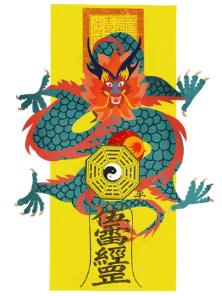 国潮神兽龙王太极道家符咒太平,免抠元素