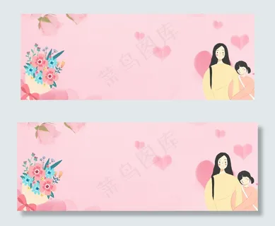 浪漫母亲节banner 浪漫母亲节banner