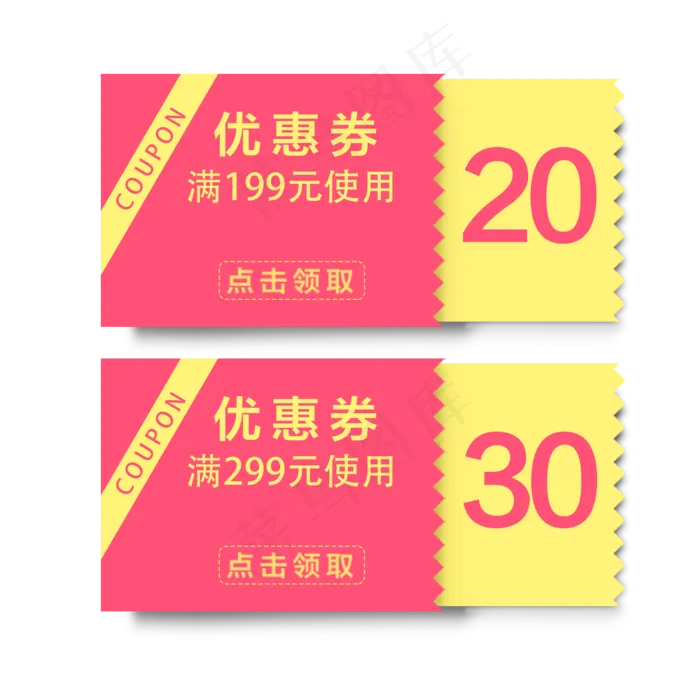 红色优惠券淘宝天猫京东电商促销,免抠元素