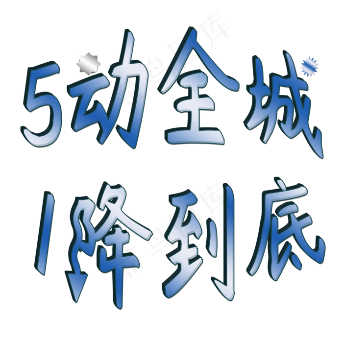 五一劳动节矢量图(2000X2000(DPI:150))psd模版下载