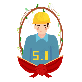 矢量免抠五一人物