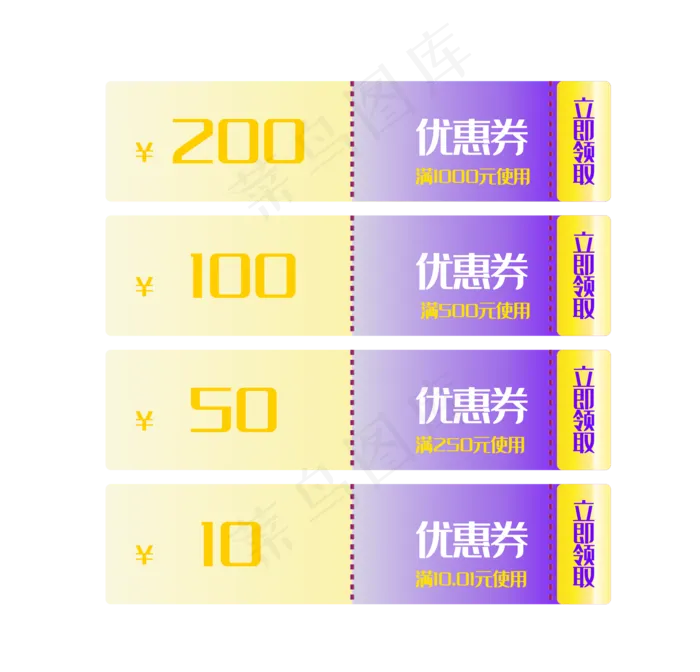 618活动优惠券(2092X2008(DPI:300))psd模版下载