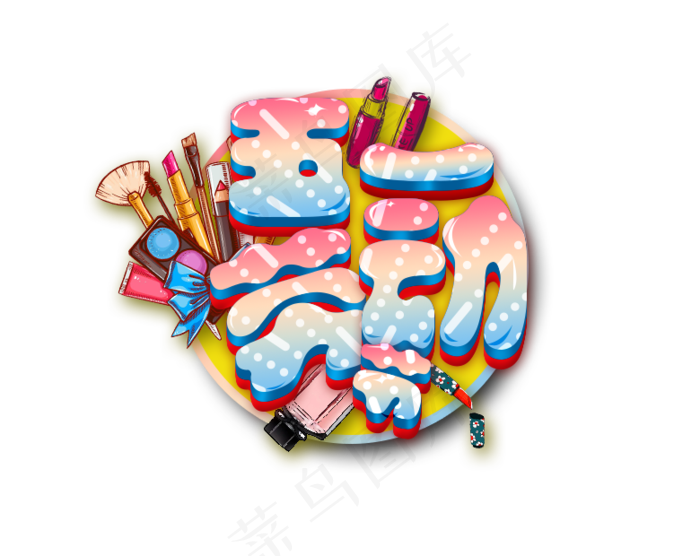 五一劳动节卡通手绘风艺术字