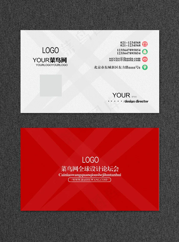 红色简洁商务名片(800*1213px)cdr矢量模版下载
