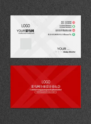 红色简洁商务名片