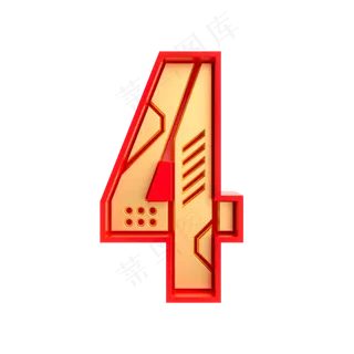 红金风倒计时周年庆数字4