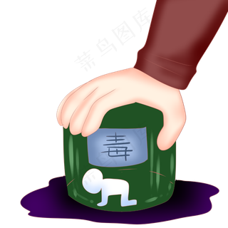 禁毒缉毒重拳出击,免抠元素