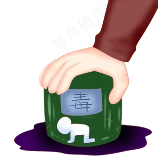 禁毒缉毒重拳出击,免抠元素