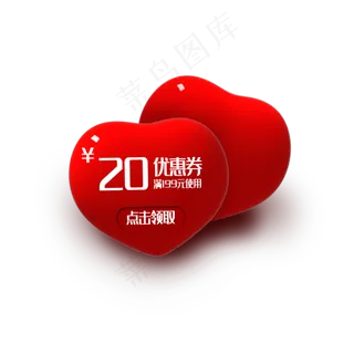 爱心天猫情人节