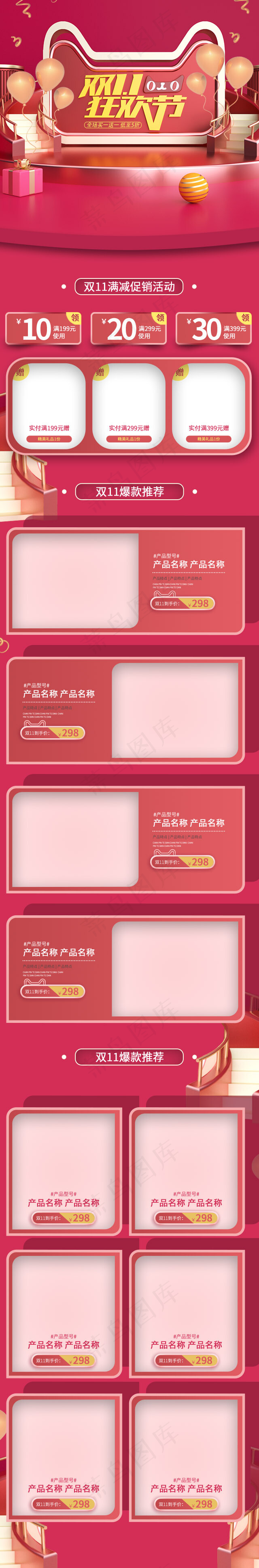 双11狂欢节C4D简约手机端首页