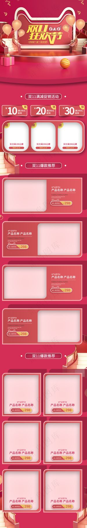 双11狂欢节C4D简约手机端首页