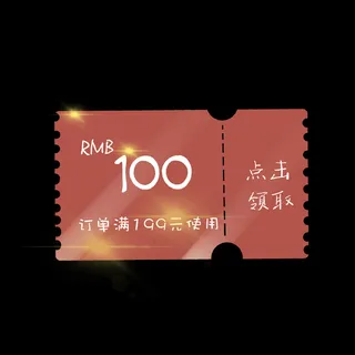 暖色亮晶晶优惠券