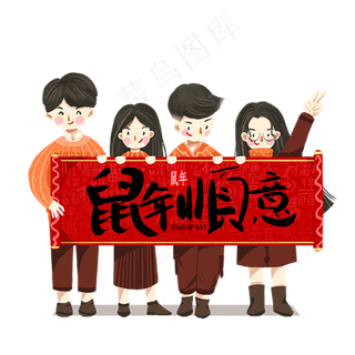 鼠年祝贺条幅,免抠元素
