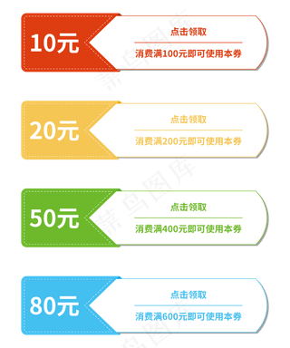 糖果色卡通优惠券边框