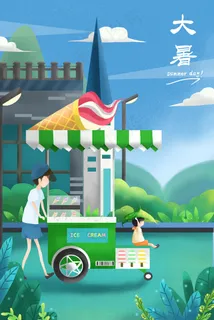 大暑节气夏日推冰淇淋车顶荷叶帽小清新图