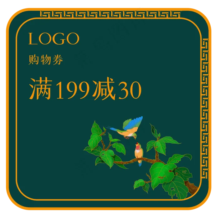 汉朝古风电商优惠券(2000X2000(DPI:300))psd模版下载