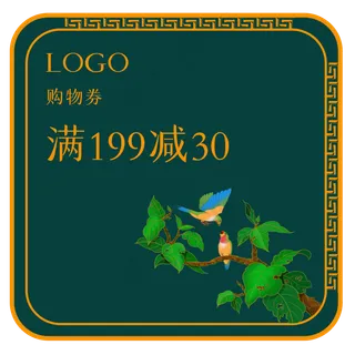 汉朝古风电商优惠券