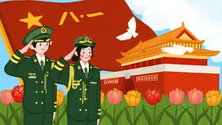 八一建军节*前敬礼的解放军