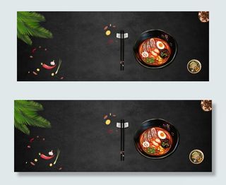 武汉热干面绿叶质感黑色banner