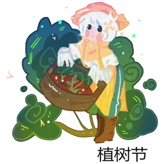 植树节人物和精灵