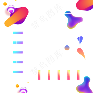 618电商流体渐变主题装饰免抠图