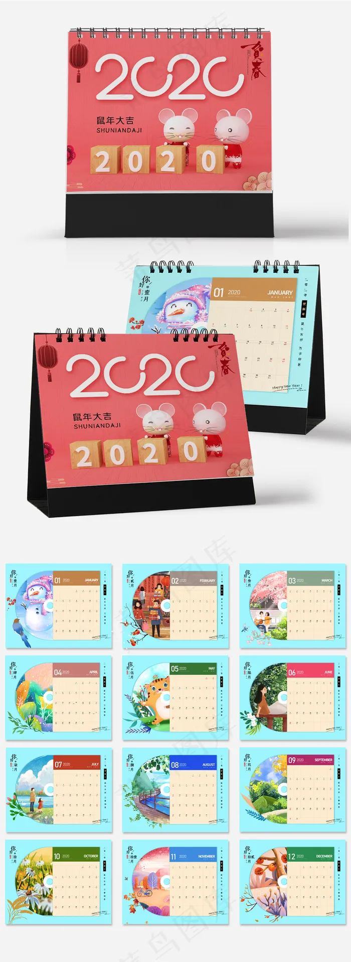 原创|清新简约时尚2020年台历鼠年日历(1035*2836px 300 dpi )psd模版下载