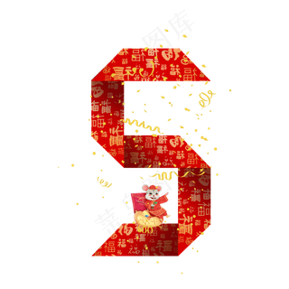 鼠年新年折纸礼花老鼠数字5