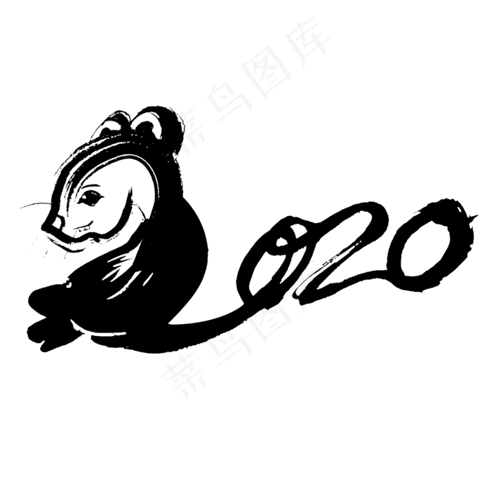 创意中国风2020鼠年艺术字设计