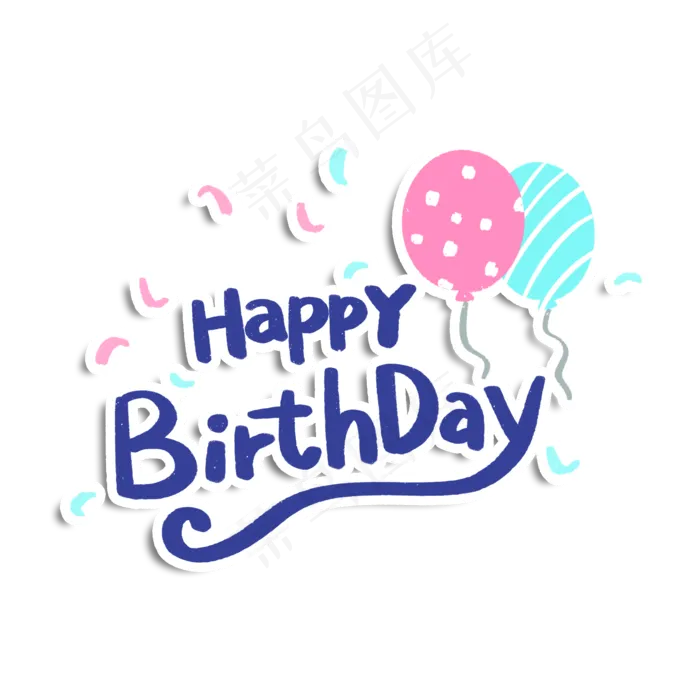 生日快乐英文花体字(2000*2000px 	      )psd模版下载