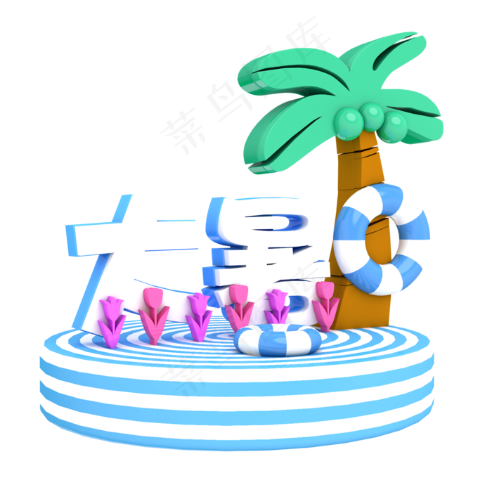 大暑卡通字体设计(2000X2000(DPI:300))psd模版下载