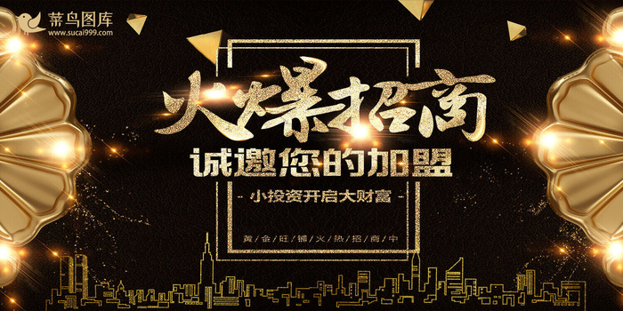 菜鸟图库原创房地产展板