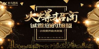 菜鸟图库原创房地产展板