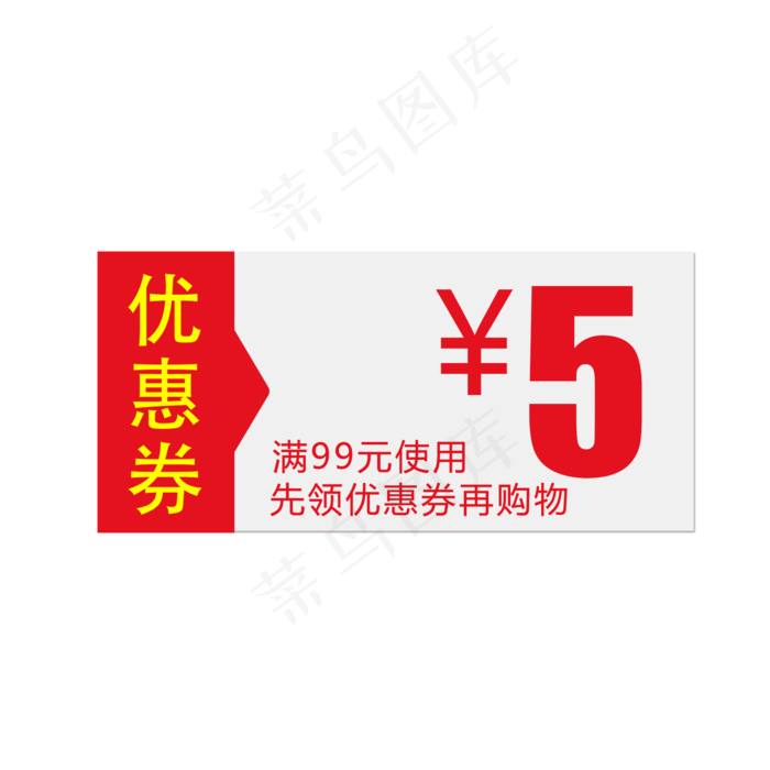 优惠券淘宝天猫京东电商促销满减