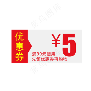 优惠券淘宝天猫京东电商促销满减