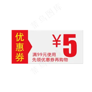 优惠券淘宝天猫京东电商促销满减