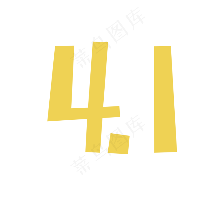愚人节艺术字(2000X2000(DPI:300))psd模版下载