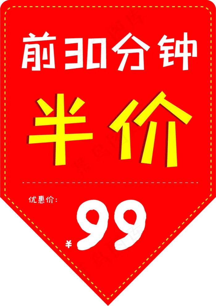 电商促销角标(910*1288px 300 dpi )ai矢量模版下载