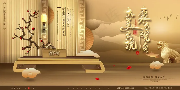 金色高端地产展板(4724*2362px 300 dpi )psd模版下载