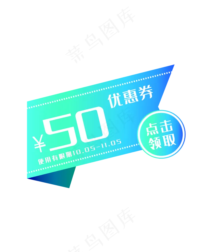 蓝色优惠券(4167*5208px 300 dpi )ai矢量模版下载