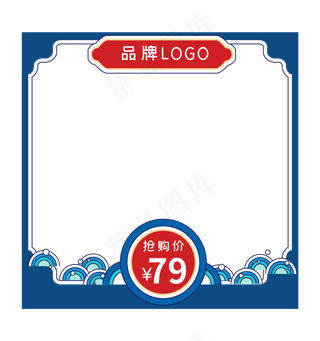 汉风电商主图边框